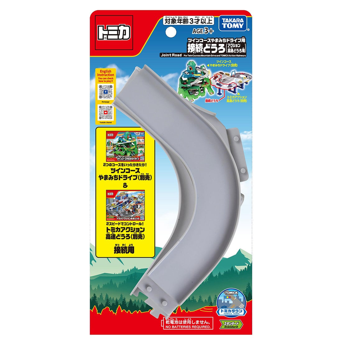 Takara Tomy Tomica World Twin Course Mountain Road Connector Track