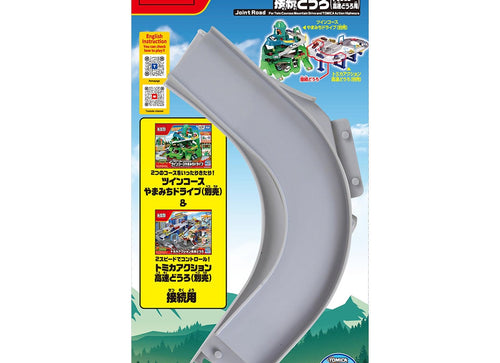 Load image into Gallery viewer, Takara Tomy Tomica World Twin Course Mountain Road Connector Track

