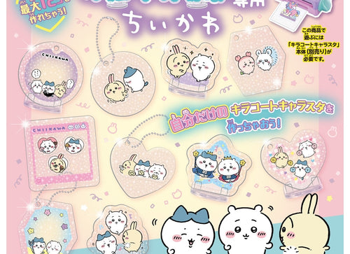 Load image into Gallery viewer, Takara Tomy Kira Coat Chara Sta Chiikawa Refill Set Sticker Machine
