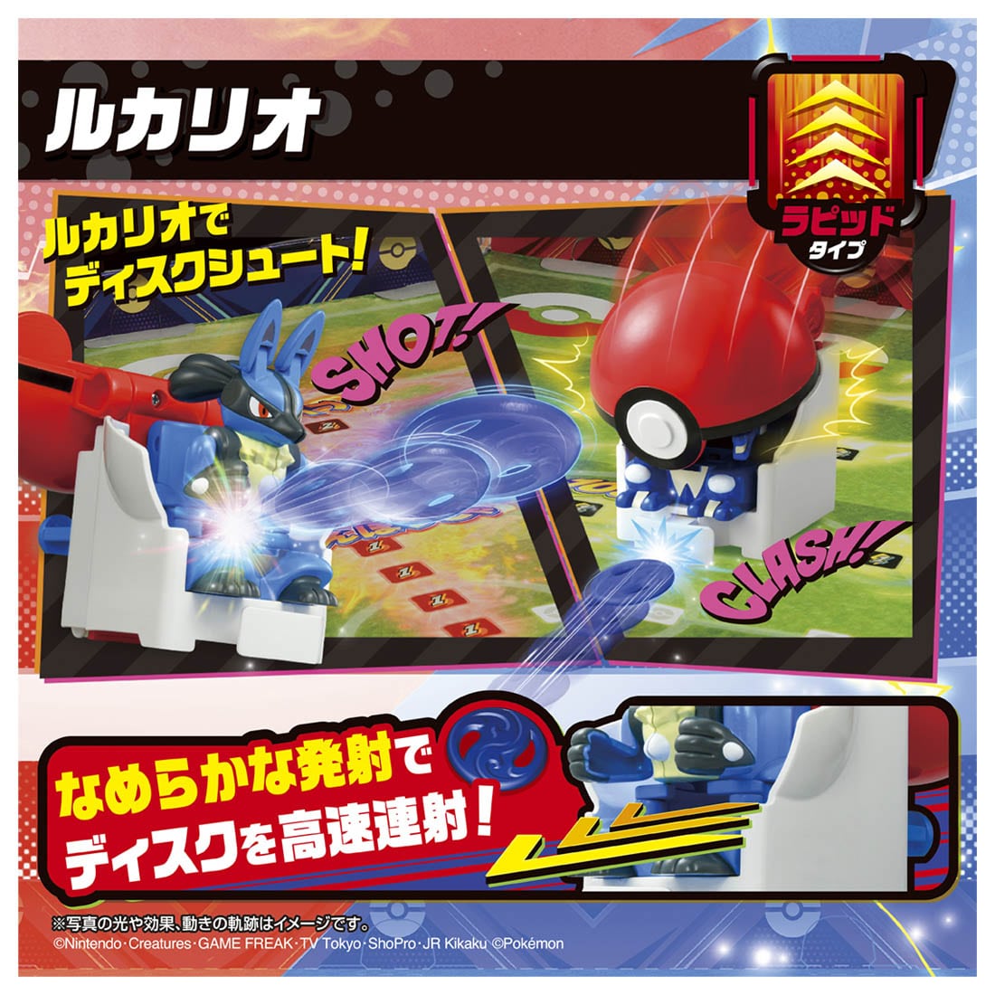 Takara Tomy Pokemon Ulitmatch 04 Lucario & Master Ball Set