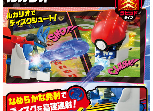 Load image into Gallery viewer, Takara Tomy Pokemon Ulitmatch 04 Lucario &amp; Master Ball Set
