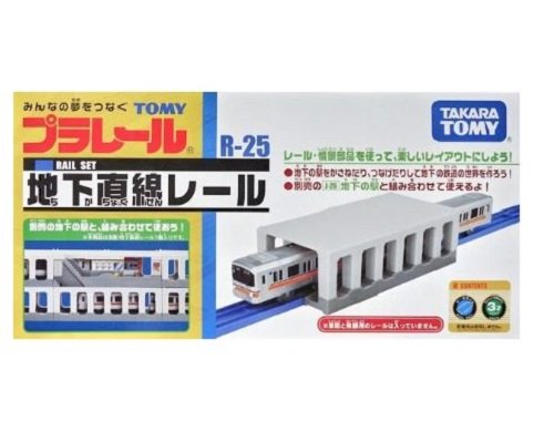 Takara Tomy Plarail Rail Train Accessory Parts R-25 Underground Straight Track