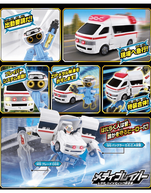 Load image into Gallery viewer, Takara Tomy Tomica Jobraver TJB03 MediBraver - Toyota Himedic Ambulance (Tomica)
