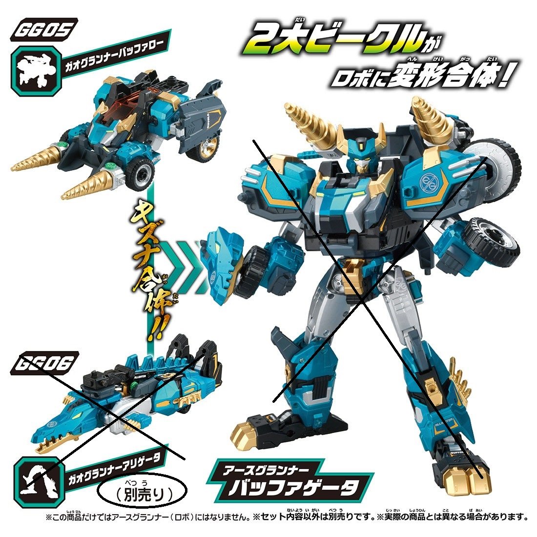 Takara Tomy Tomica Earth Granner GG05 Gao Granner Buffalo robot car toy