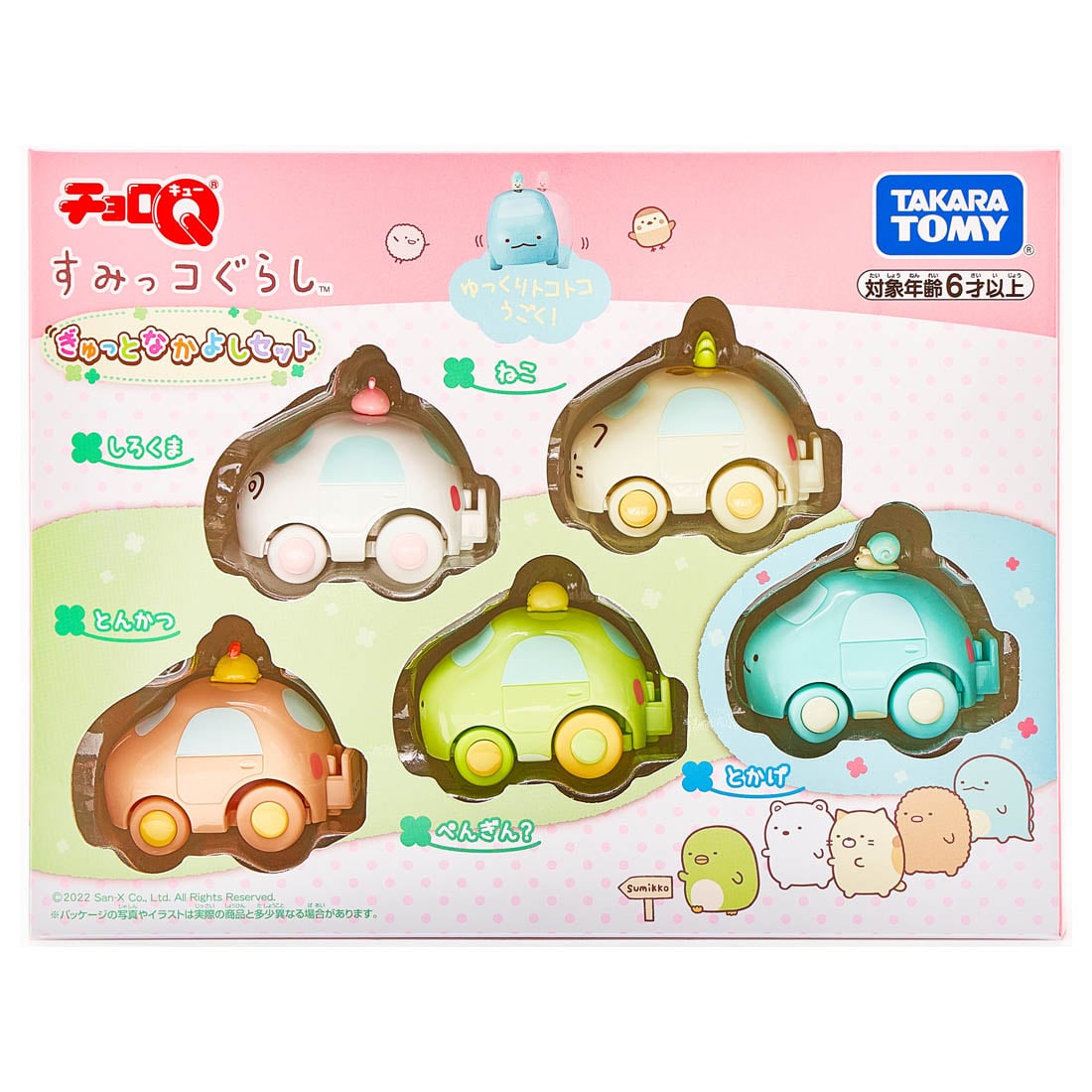 Takara Tomy Tomica ChoroQ Pull Back Model car  - Sumikko Gurashi Set