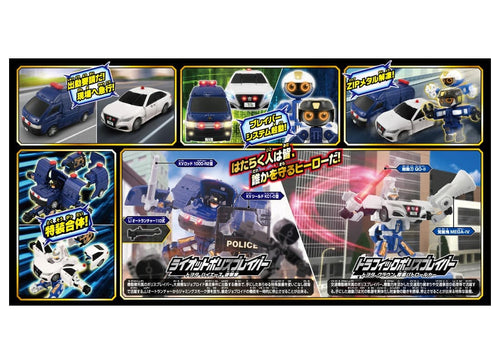 Load image into Gallery viewer, Takara Tomy Tomica Jobraver Police Braver Mobile and Traffic Police Double Set
