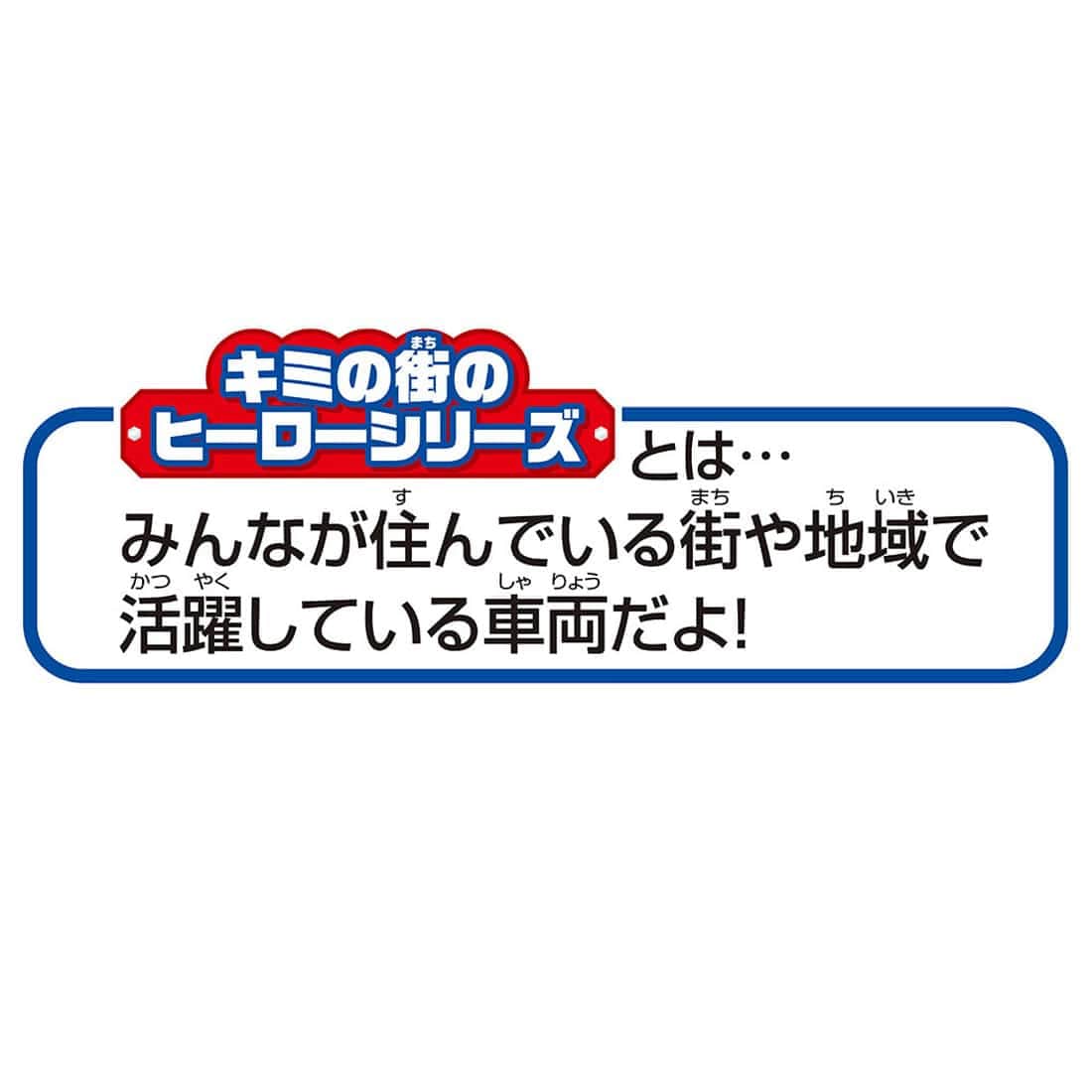 Takara Tomy Plarail Your Town's Hero Series E231 Series Musashino Line