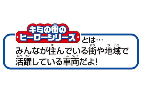 Load image into Gallery viewer, Takara Tomy Plarail Your Town's Hero Series E231 Series Musashino Line
