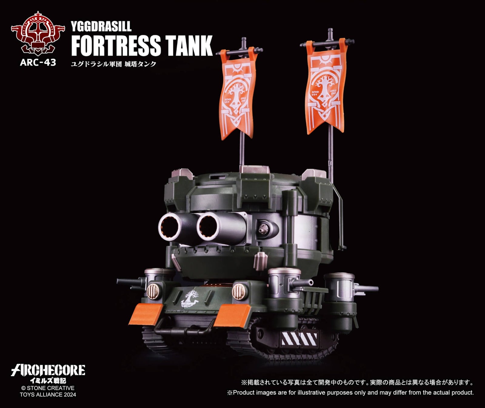 Toys Alliances ARCHECORE ARC-43 1/35 YGGDRASILL Fortress Tank Figure