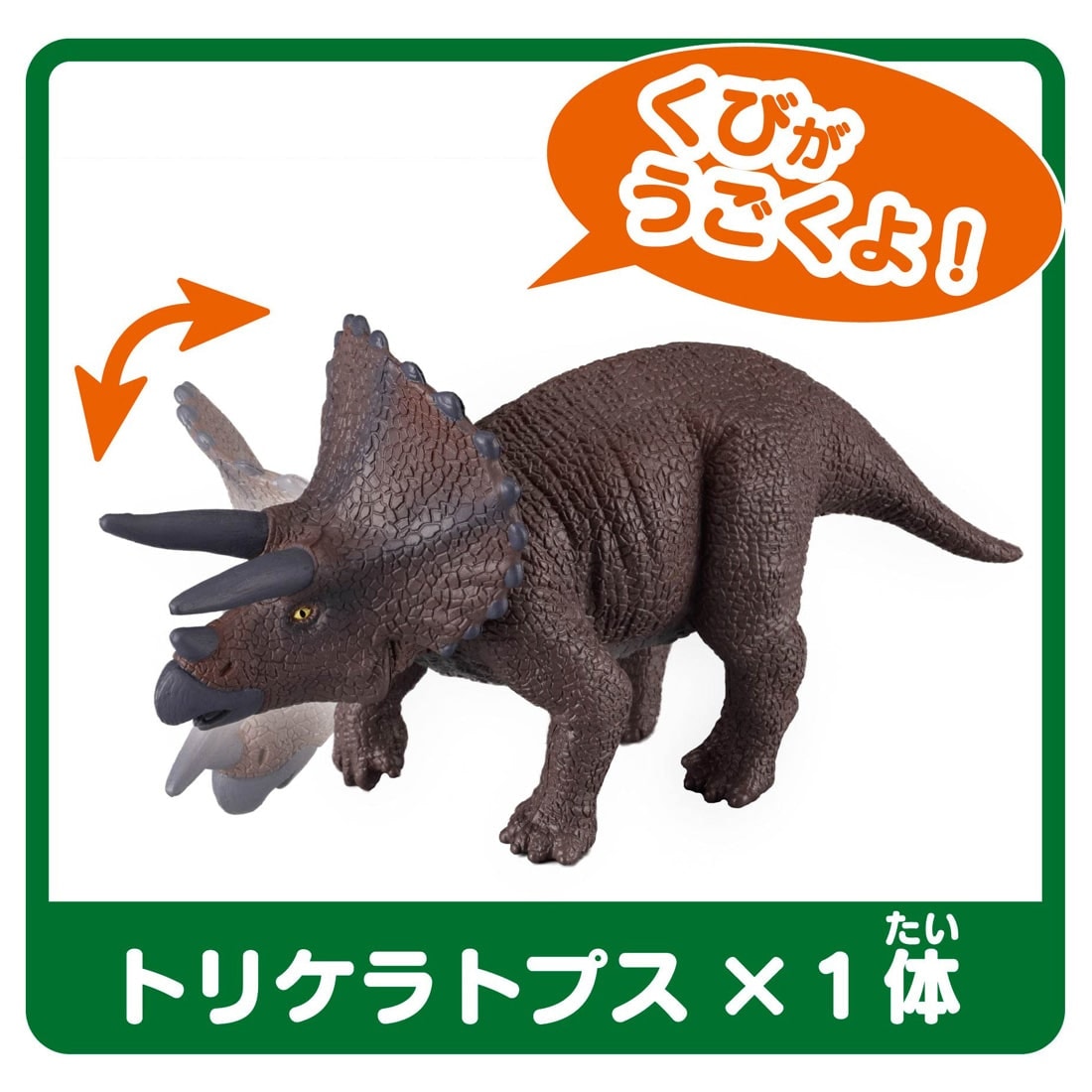 Takara Tomy Ania Shogakukan's Encyclopedia Neo Dinosaurs w/ Illustrated Guide