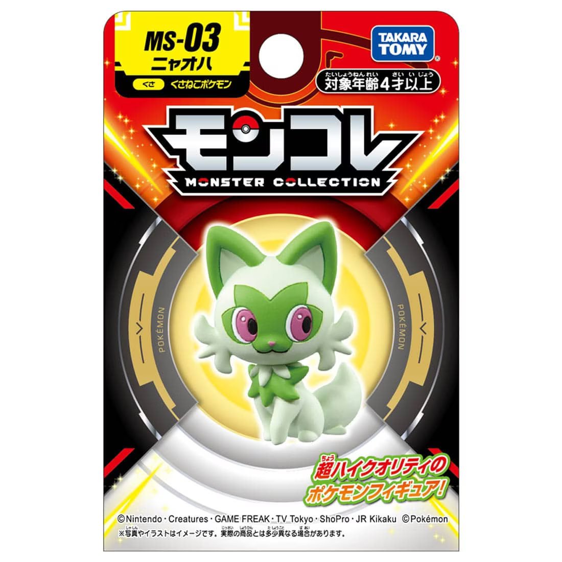 Takara Tomy Pokemon Moncolle - MS-03 Sprigatito  Box Packing 4CM Mini Figure
