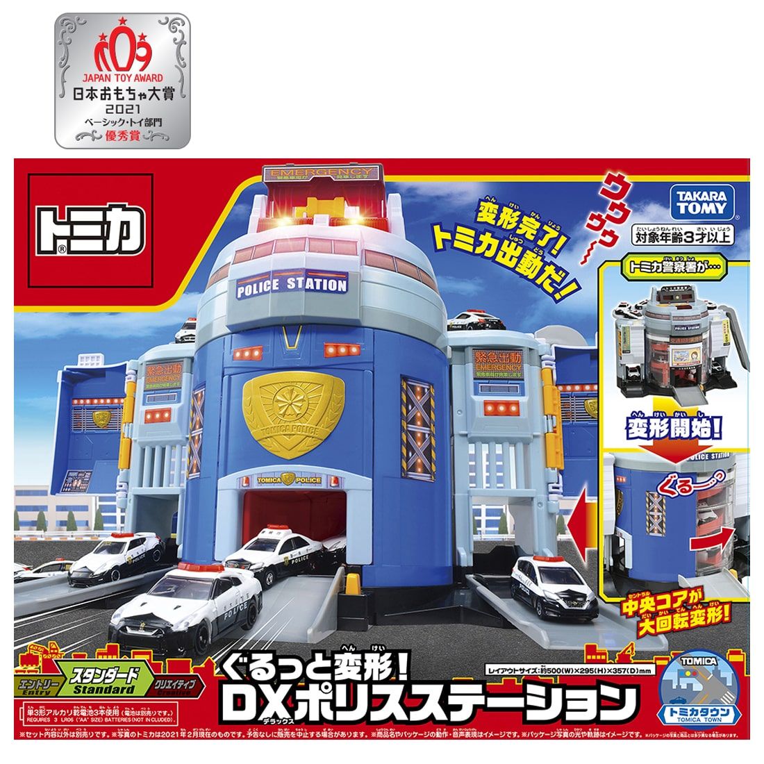 Takara Tomy Tomica World -  Transform DX Police Station (No Cars included)