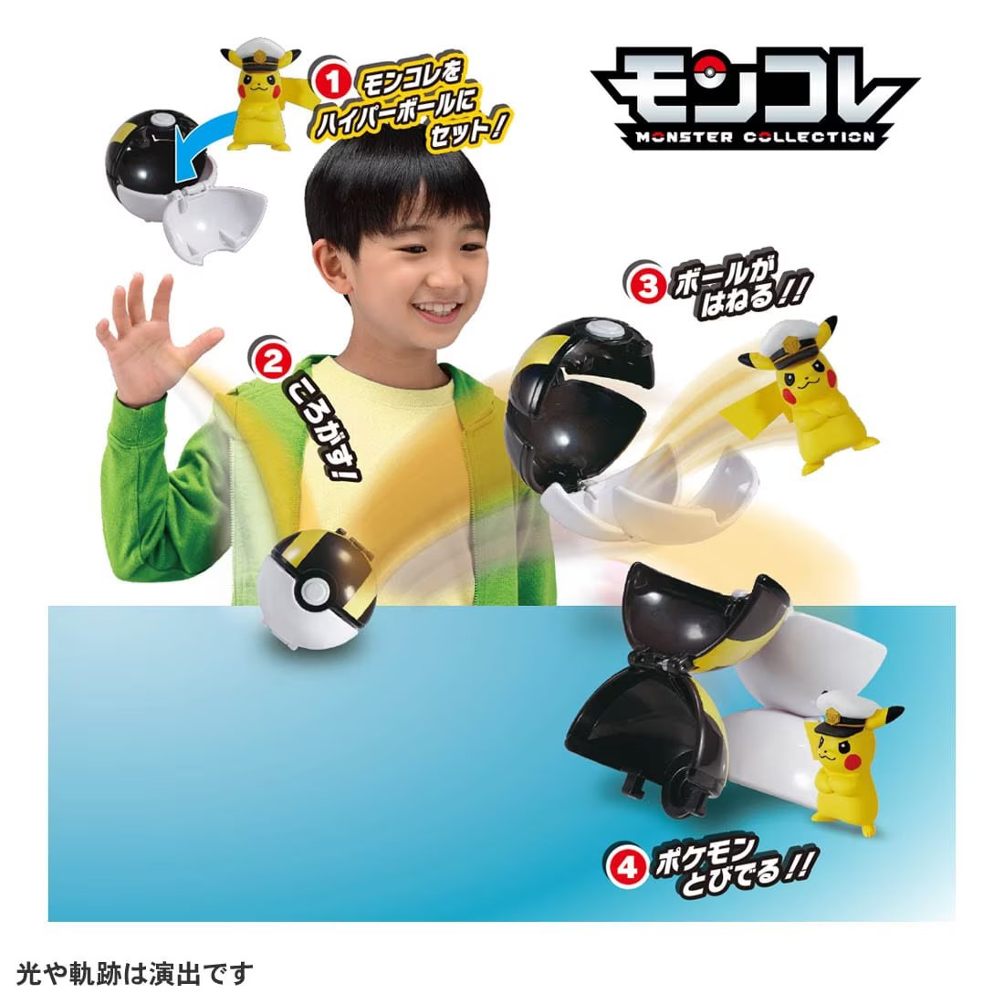 Takara Tomy Pokemon Moncolle Monster Pokedel-Z Captain Pikachu Ultra Ball