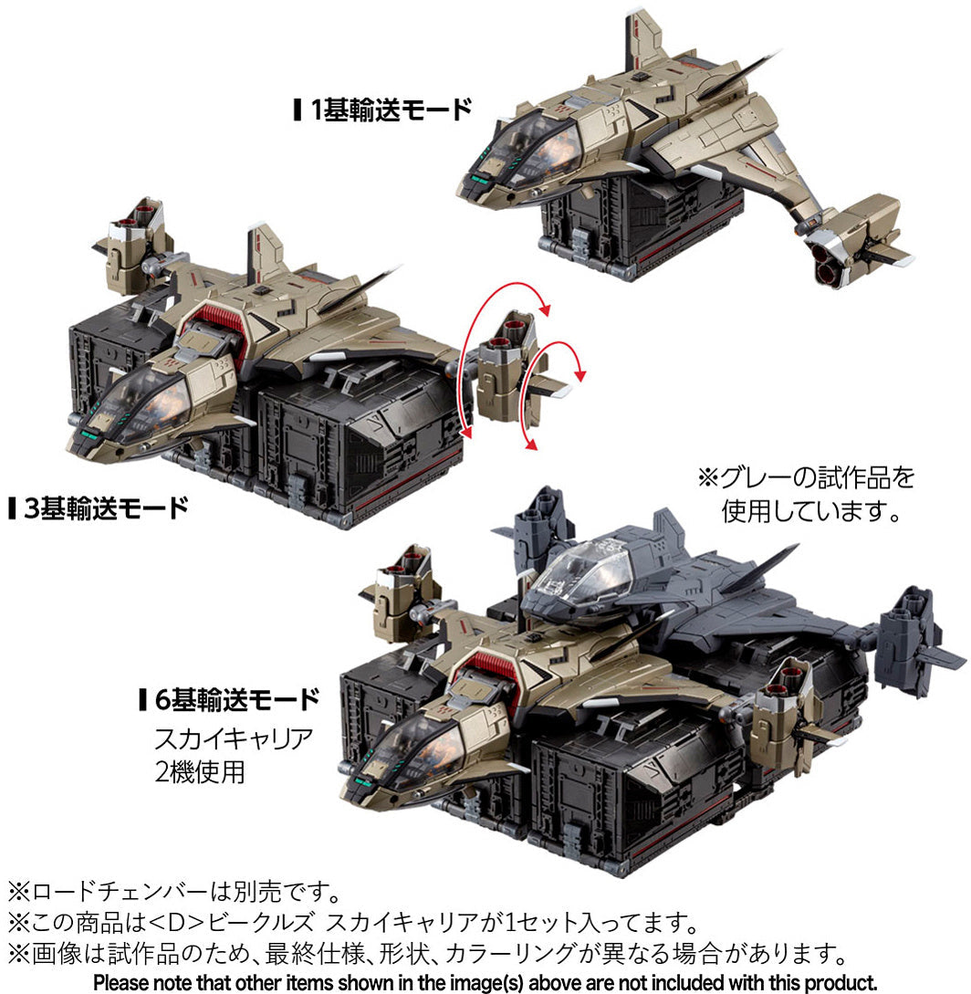 Takara Tomy DIACLONE D-08 <D> VEHICLES SKY CARRIER #939160