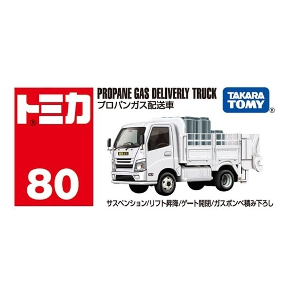 Takara Tomy Tomica No.80 Propane Gas Delivery Vehicle Truck Mini model Car