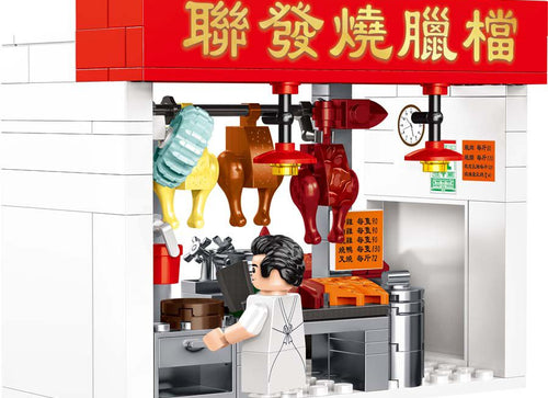 Load image into Gallery viewer, Royal Toys Building Blocks City Story Bricks RT20: Siu Mei Shop (175 Pcs/Pzs)
