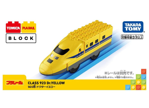 Load image into Gallery viewer, Takara Tomy Tomica Plarail Blocks JR923 Doctor Yellow set
