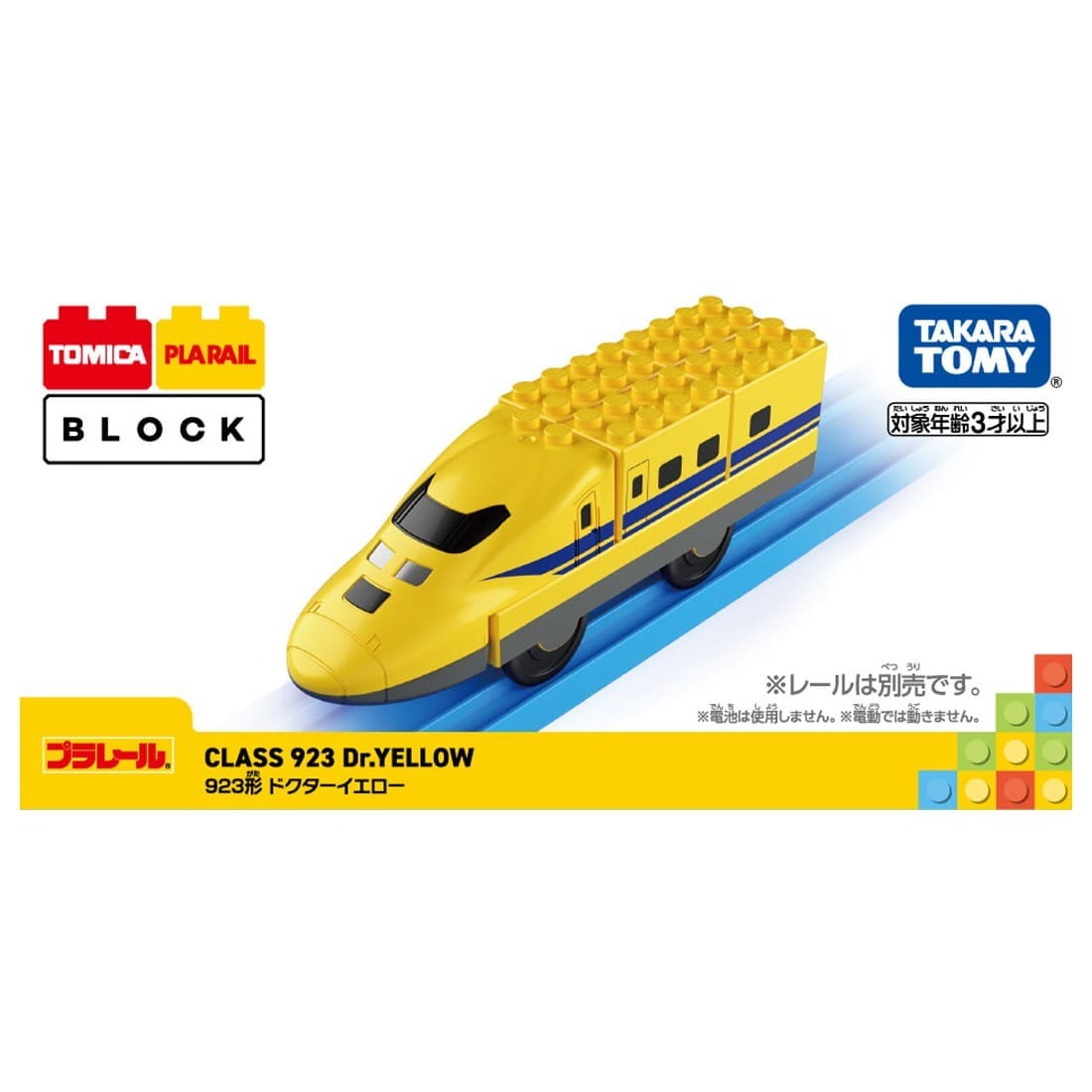 Takara Tomy Tomica Plarail Blocks JR923 Doctor Yellow set