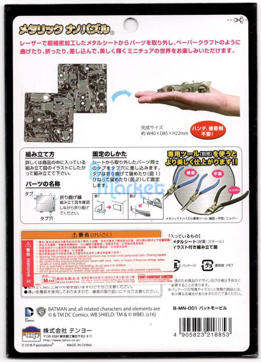 Tenyo Metallic Nano 3D Puzzle B-MN-001 DC Comics Bat Mobile Batman Model Figure