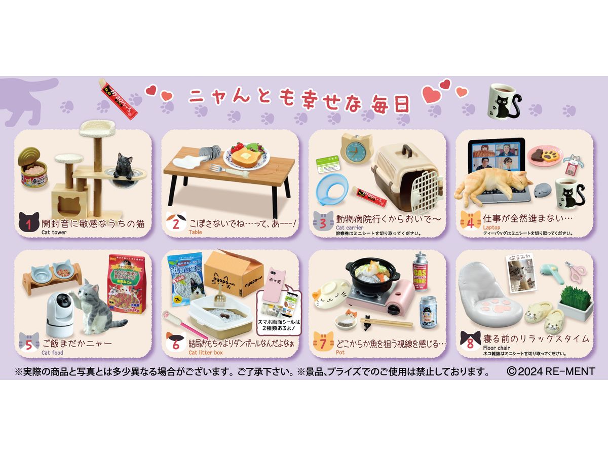 Re-Ment Petit Sample Life with Cats Figurine Set (Full Set of 8)