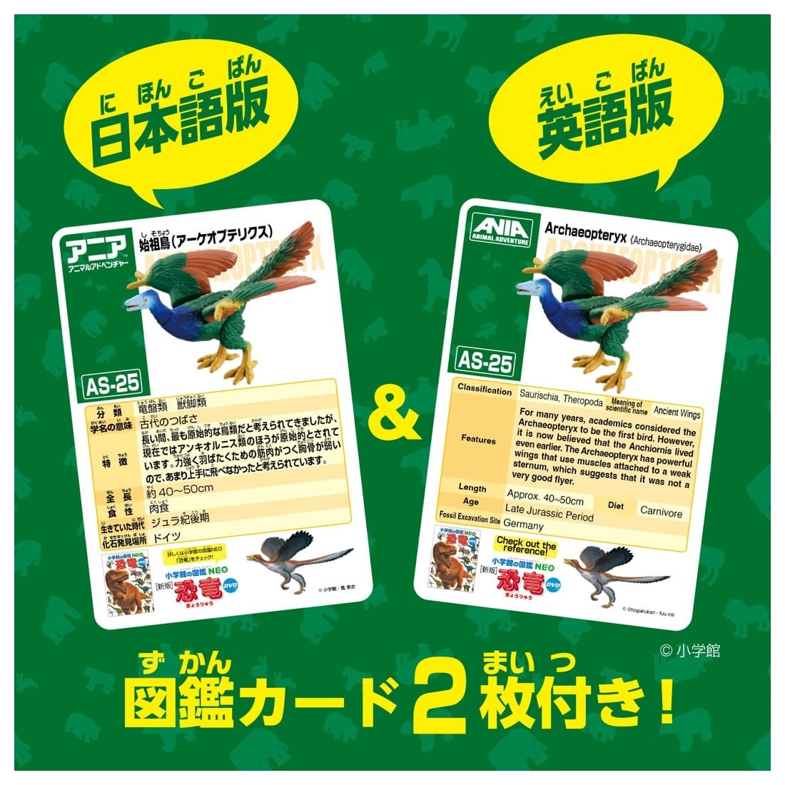 Takara Tomy ANIA Animal Adventure Mini Action Figure AS-25 Archaeopteryx