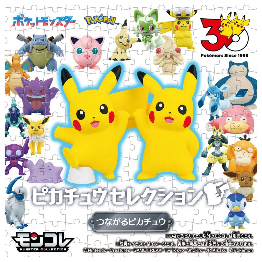 Takara Tomy Pokemon 30th Anniversary MonColle Connecting Pikachu Mini Figure
