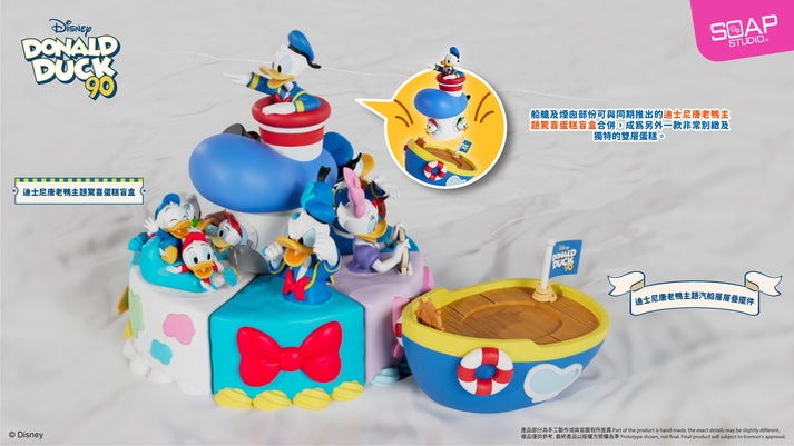 Soap Studio x Disney Donald Duck's Boat Stackable Ornaments 90 Figure