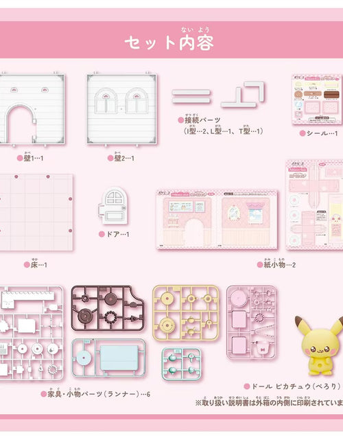 Load image into Gallery viewer, Takara Tomy Pokemon PokePeace Sweets Shop Pikachu Set

