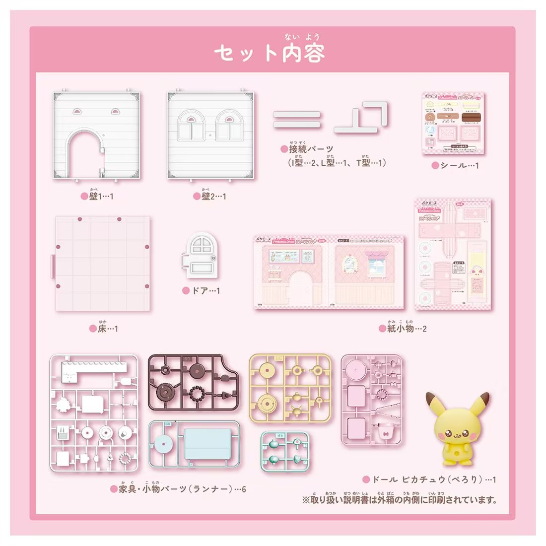 Takara Tomy Pokemon PokePeace Sweets Shop Pikachu Set