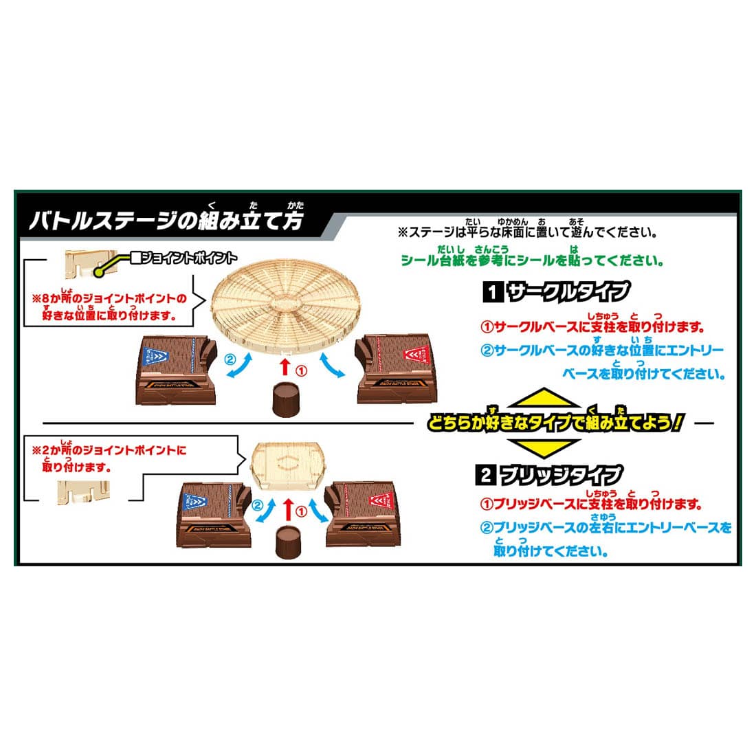 Takara Tomy Kabuto Borg KB-08 2Way Gachi Battle Stage (No Car included)