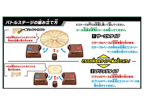 Load image into Gallery viewer, Takara Tomy Kabuto Borg KB-08 2Way Gachi Battle Stage (No Car included)
