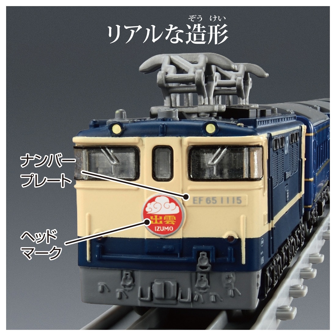 Takara Tomy Plarail Real Class Sleeper Limited Express Izumo Model Train