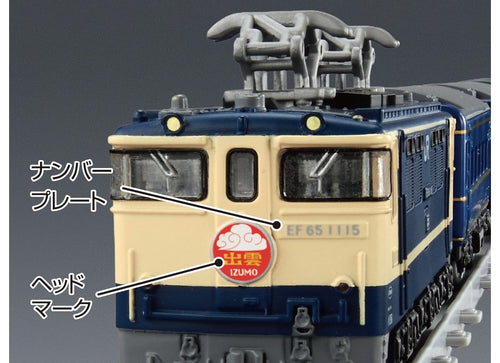 Load image into Gallery viewer, Takara Tomy Plarail Real Class Sleeper Limited Express Izumo Model Train
