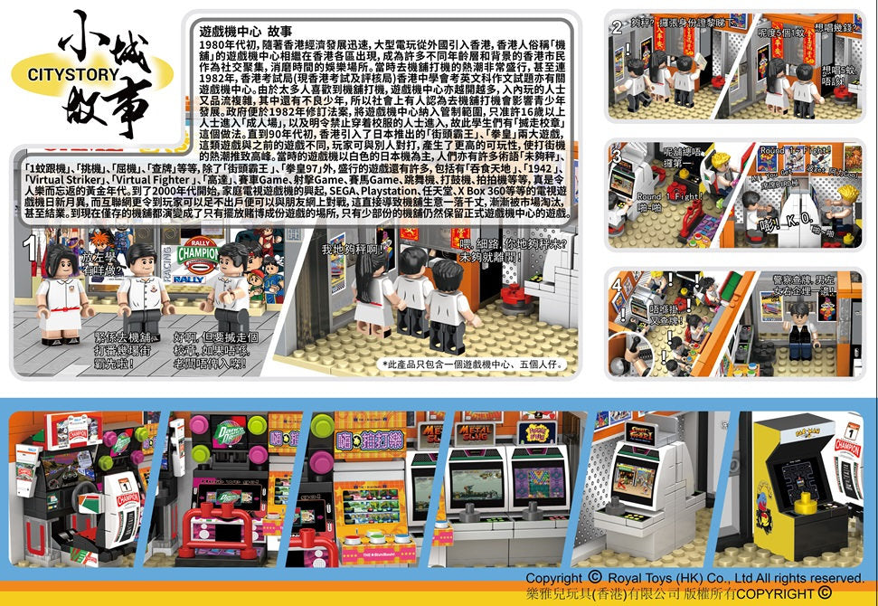 Royal Toys City Story RT73 Hong Kong Arcade Game Center Retro Building 408pc