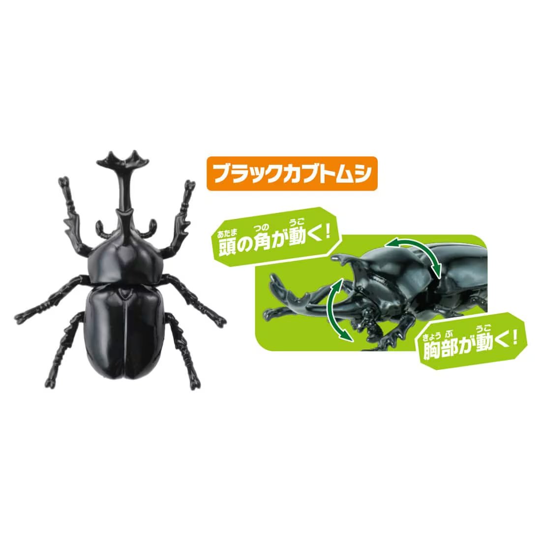 Takara Tomy Ania AA-05 World Insect King Figure Set beetle