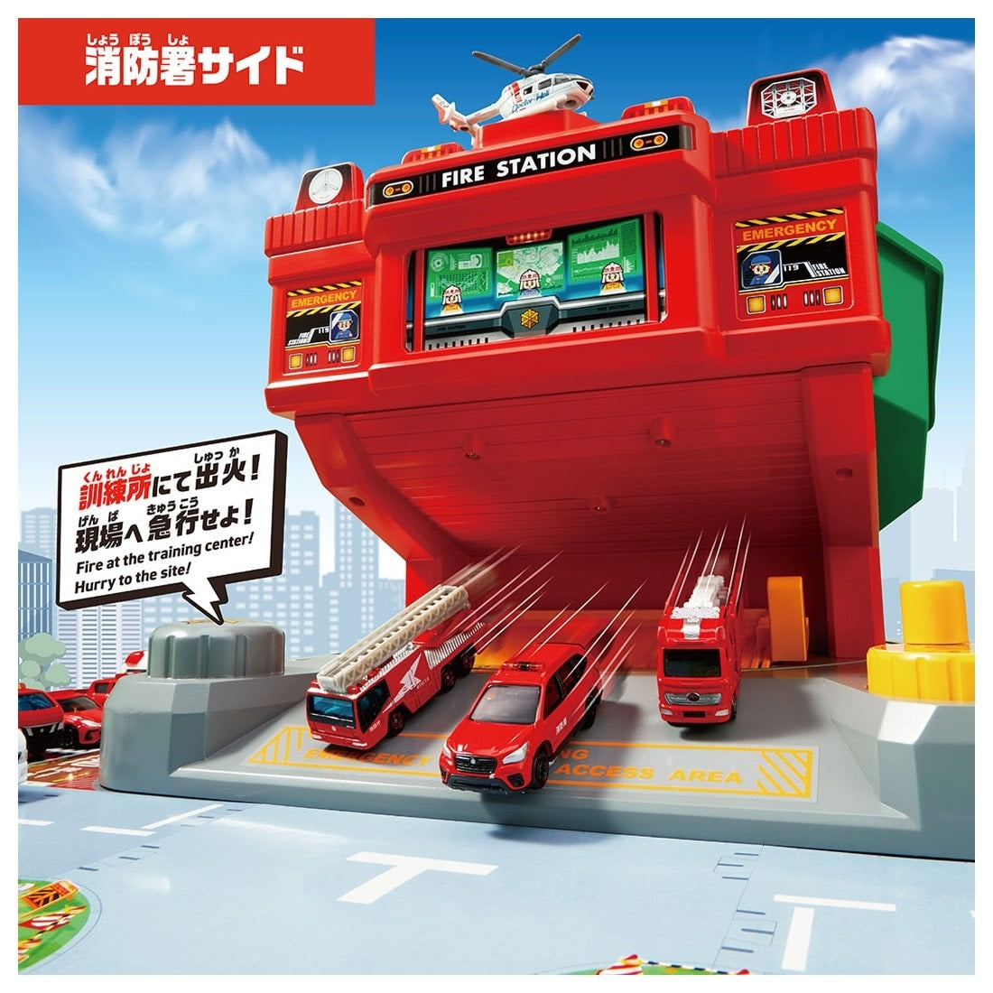 Takara Tomy Tomica Tomica World Sound Firefighting Training Center Playset