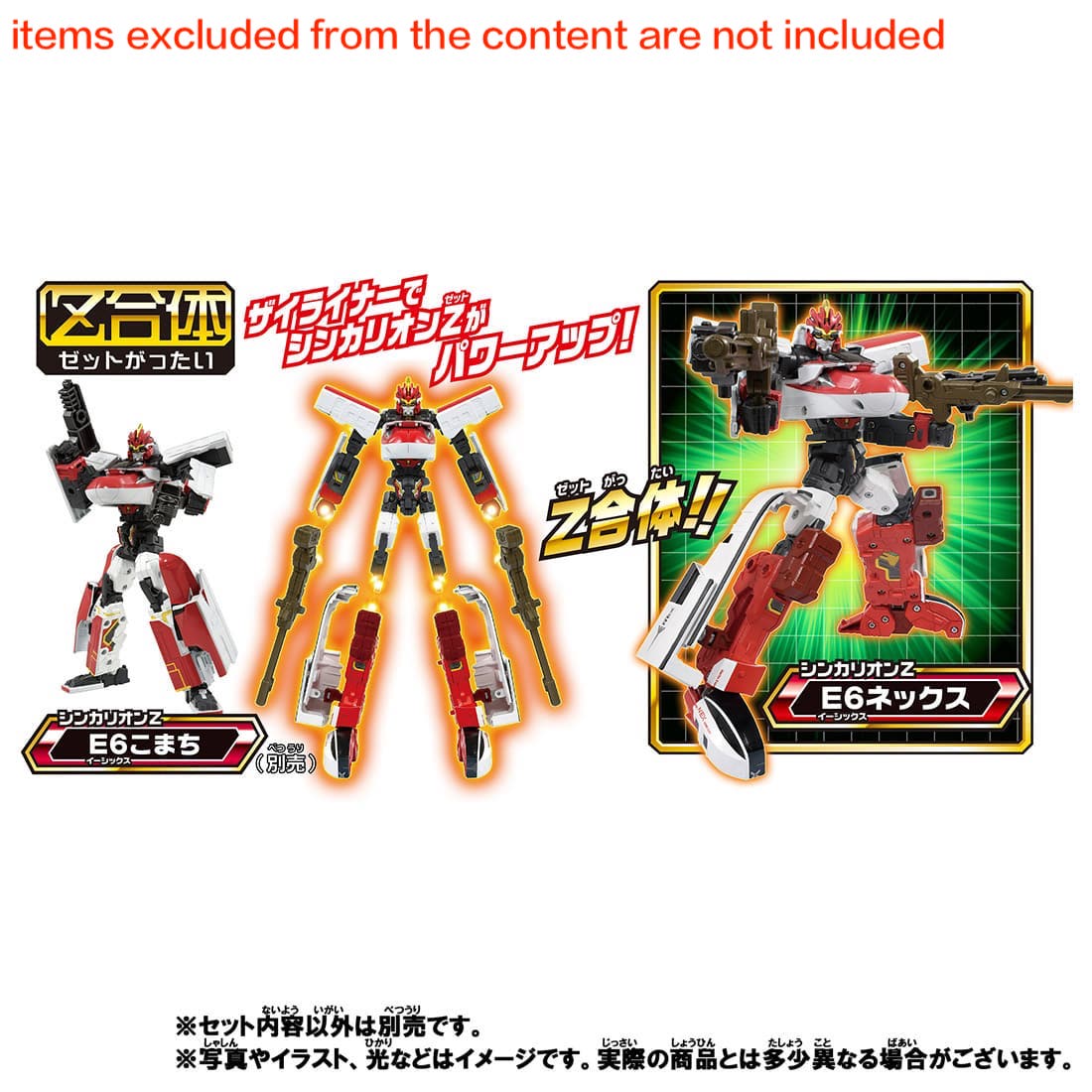 Takara Tomy Plarail Shinkalion Z Series - ZaiLiner Set