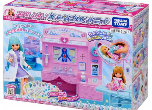 Load image into Gallery viewer, Takara Tomy Licca Chan Doll Accessories Set - Talking Licca Clinic
