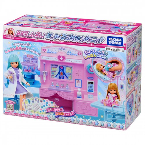 Takara Tomy Licca Chan Doll Accessories Set - Talking Licca Clinic