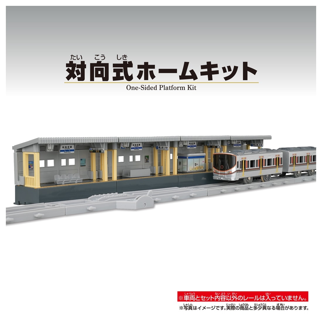 Takara Tomy Plarail Rail Set Real Class One-side Opposite Platform