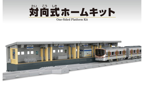 Load image into Gallery viewer, Takara Tomy Plarail Rail Set Real Class One-side Opposite Platform
