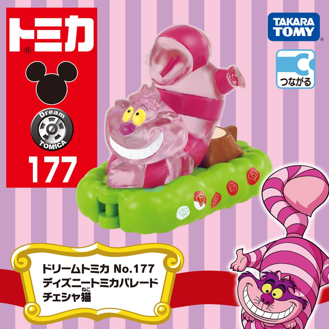 Takara Tomy Dream Tomica No.177 Disney Parade Cheshire Cat Car