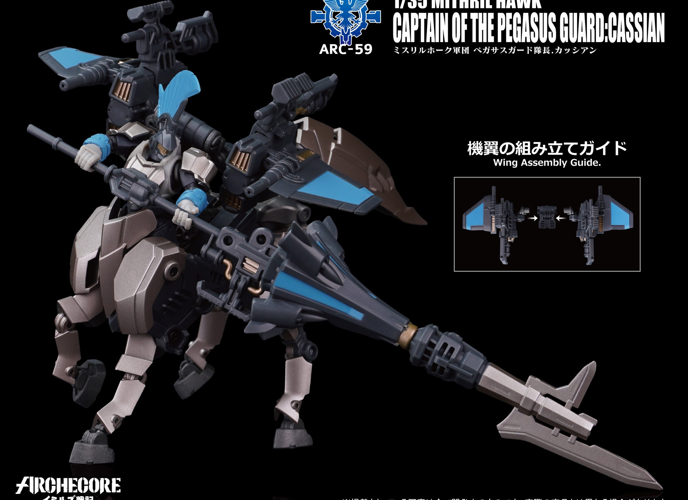 Toys Alliances ARCHECORE ARC-59 MITHRIL HAWK Captain of Pegasus Guard Cassian