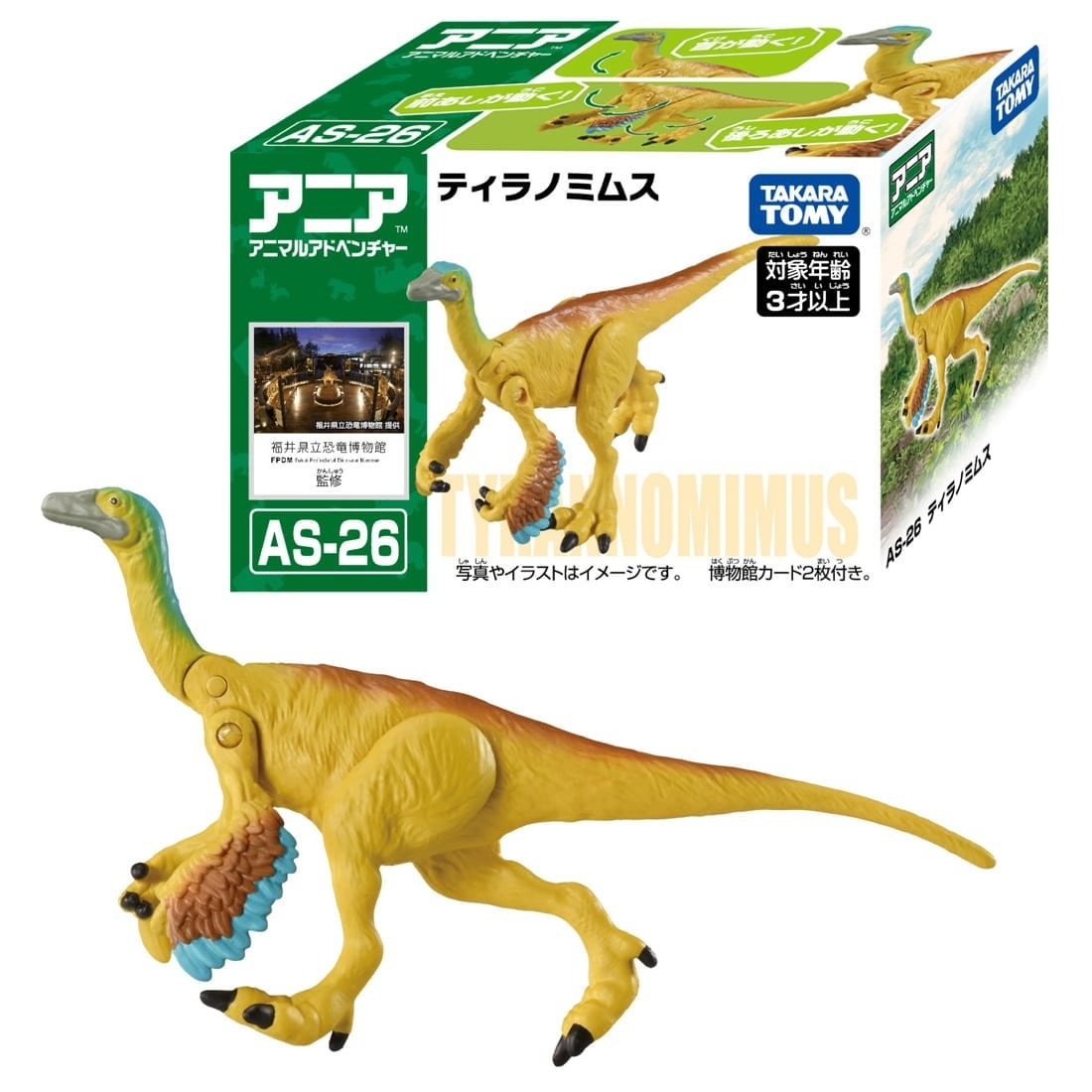 Takara Tomy ANIA Animal Adventure Mini Action Figure AS-26 Tyrannomimus