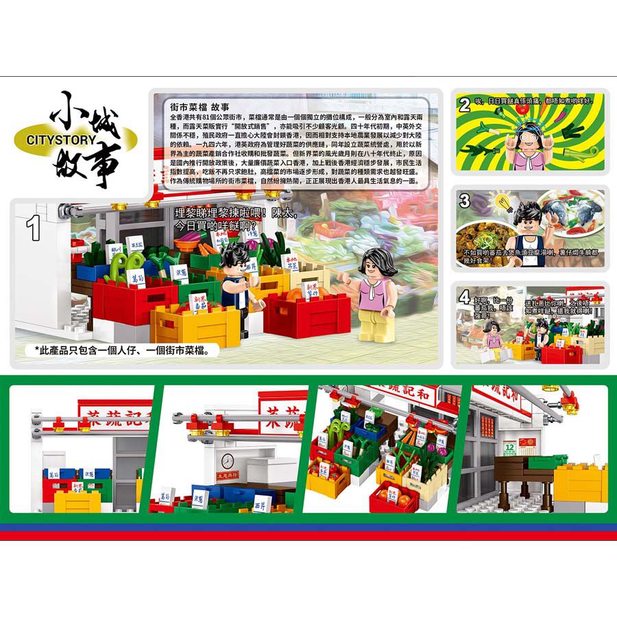 Royal Toys Building Blocks City Story Bricks RT34 : Market Vegetable Stall (160pcs/pzs)