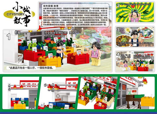 Load image into Gallery viewer, Royal Toys Building Blocks City Story Bricks RT34 : Market Vegetable Stall (160pcs/pzs)
