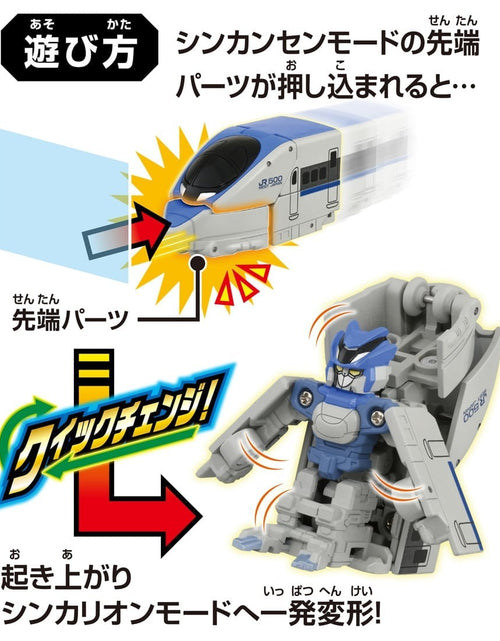 Load image into Gallery viewer, Takara Tomy Shinkansen Deformation Robot SHINKALION CW Quick Change! 500 Kodama
