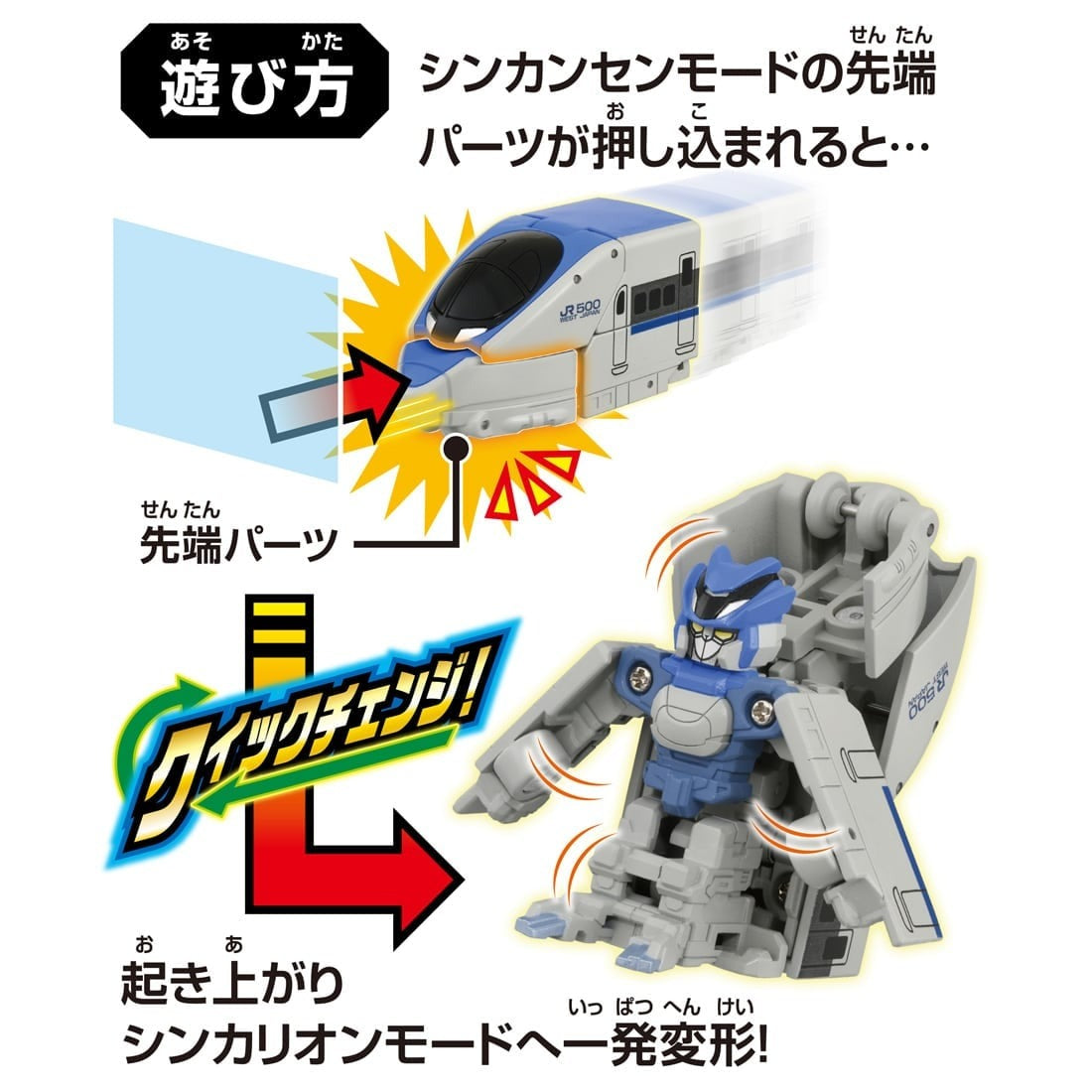 Takara Tomy Shinkansen Deformation Robot SHINKALION CW Quick Change! 500 Kodama