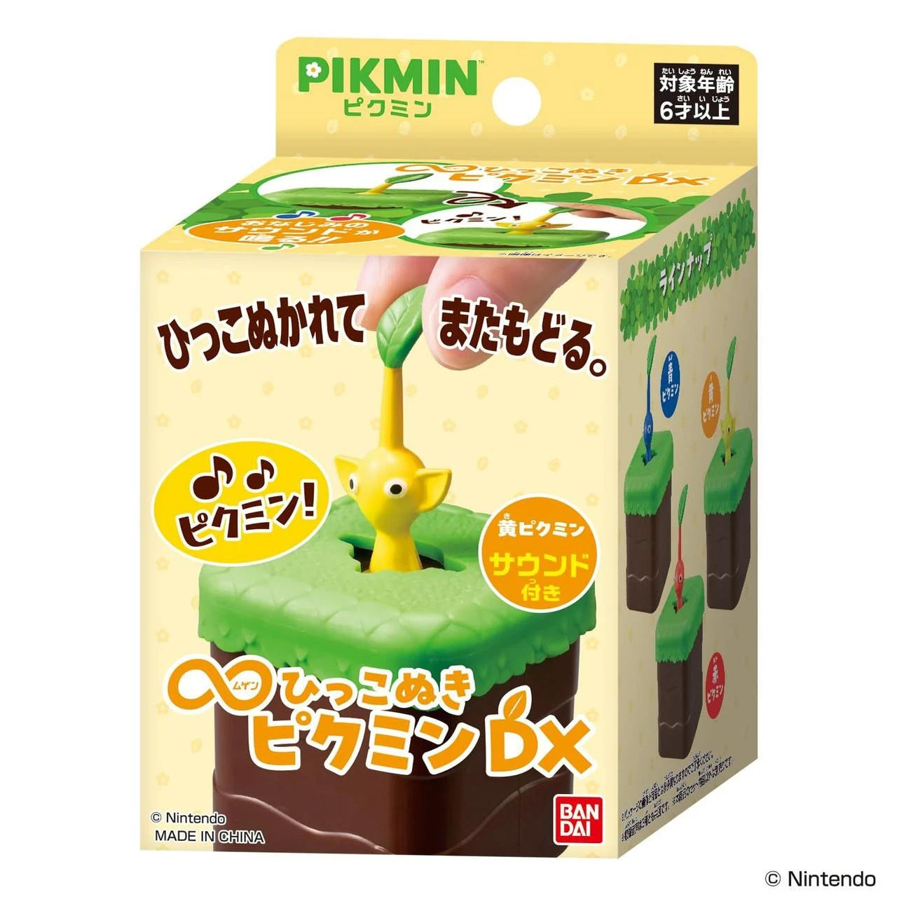 Bandai Mugen Hikkonuki: Pikmin - Yellow Pikmin (Sound Playing Toy)