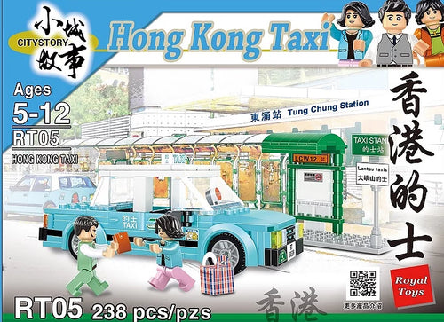Load image into Gallery viewer, Royal Toys Building Blocks Bricks RT05: Hong Kong Blue Taxi (239 Pcs/Pzs)
